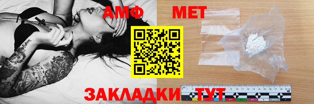 Amphetamine  Amphetamine 98%  blacksprut ссылка  Менделеевск  Вход с VPN 