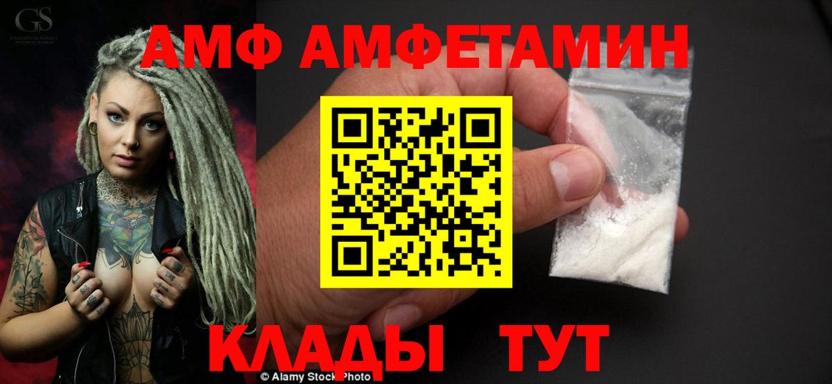 АМФ Premium Менделеевск