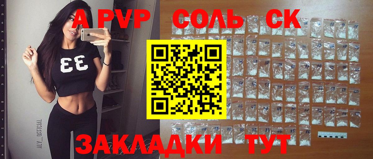 APVP СК КРИС Менделеевск