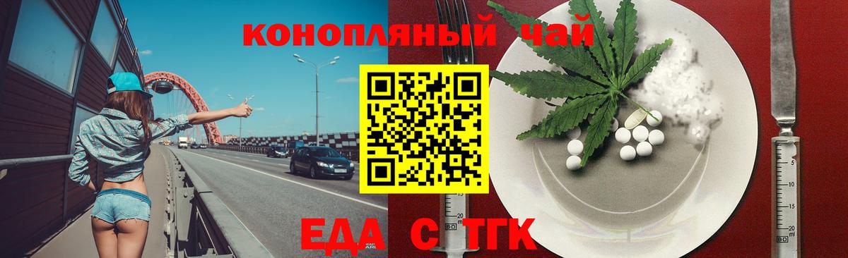 Печенье с ТГК конопля  Вход с VPN  Менделеевск 