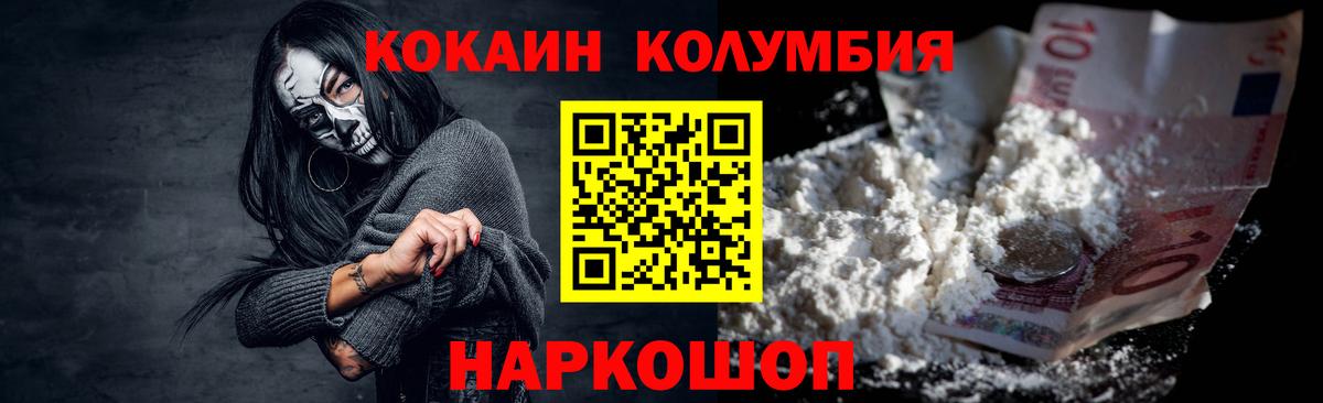 COCAIN 97% Менделеевск