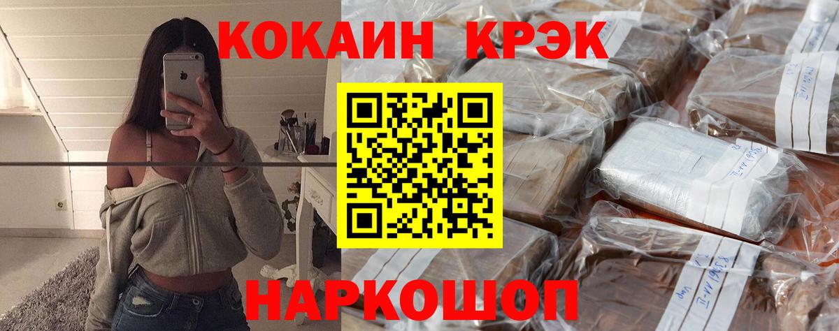 КОКАИН Боливия  Кокаин  где купить   Вход с VPN  Менделеевск 