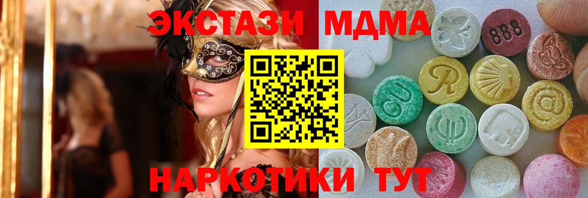 Экстази DUBAI  где купить   ЭКСТАЗИ  Вход с VPN  Менделеевск  Ecstasy 300 mg 