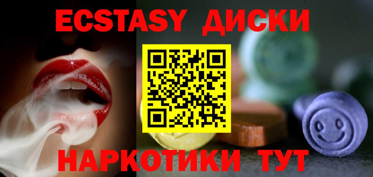 ЭКСТАЗИ mix Менделеевск