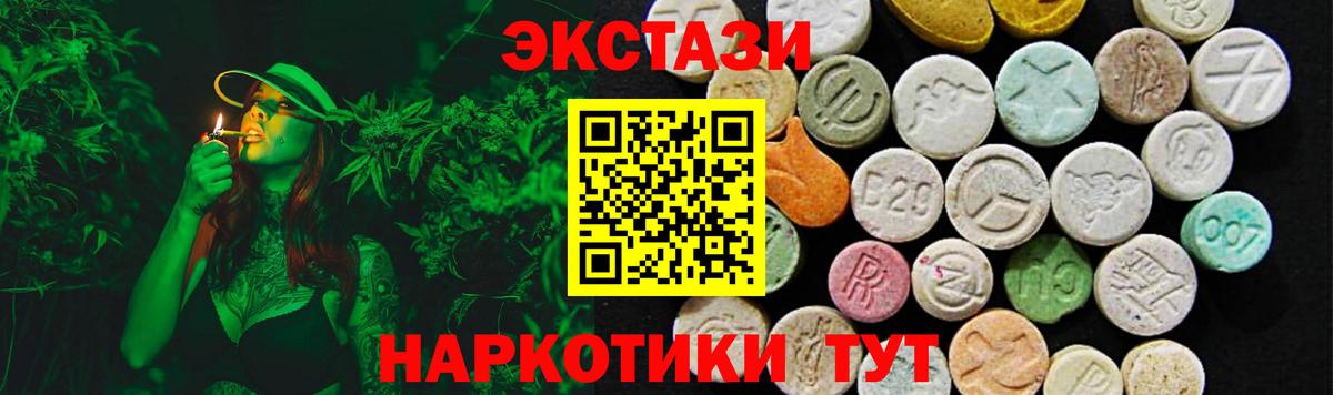 Купить наркотики цена  ГАШ  Вход с VPN  MDMA  МЕФ кристаллы  Гашиш  Менделеевск  Каннабис  Экстази 