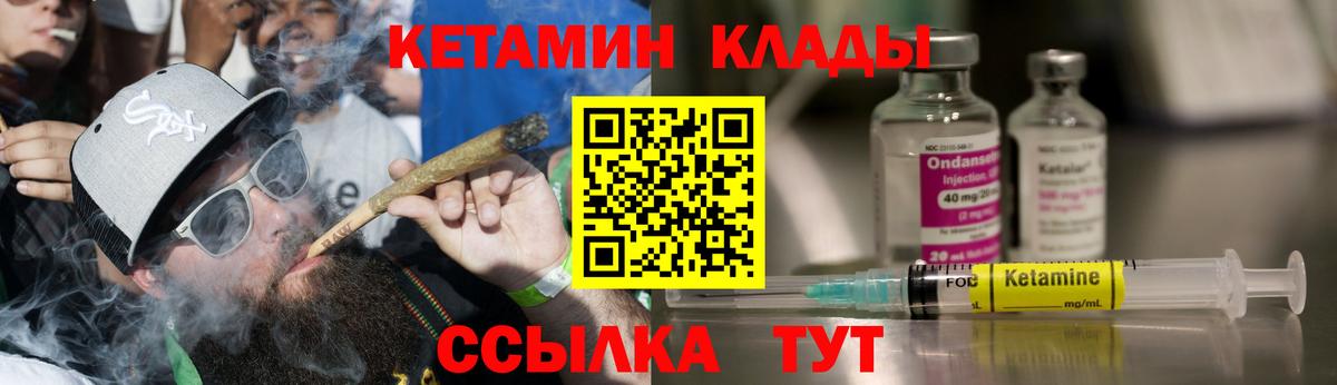Менделеевск  Кетамин ketamine  Вход с VPN  Кетамин ketamine 
