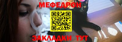 меф Бузулук