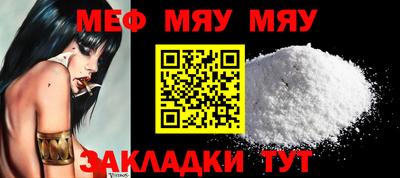 меф Бузулук
