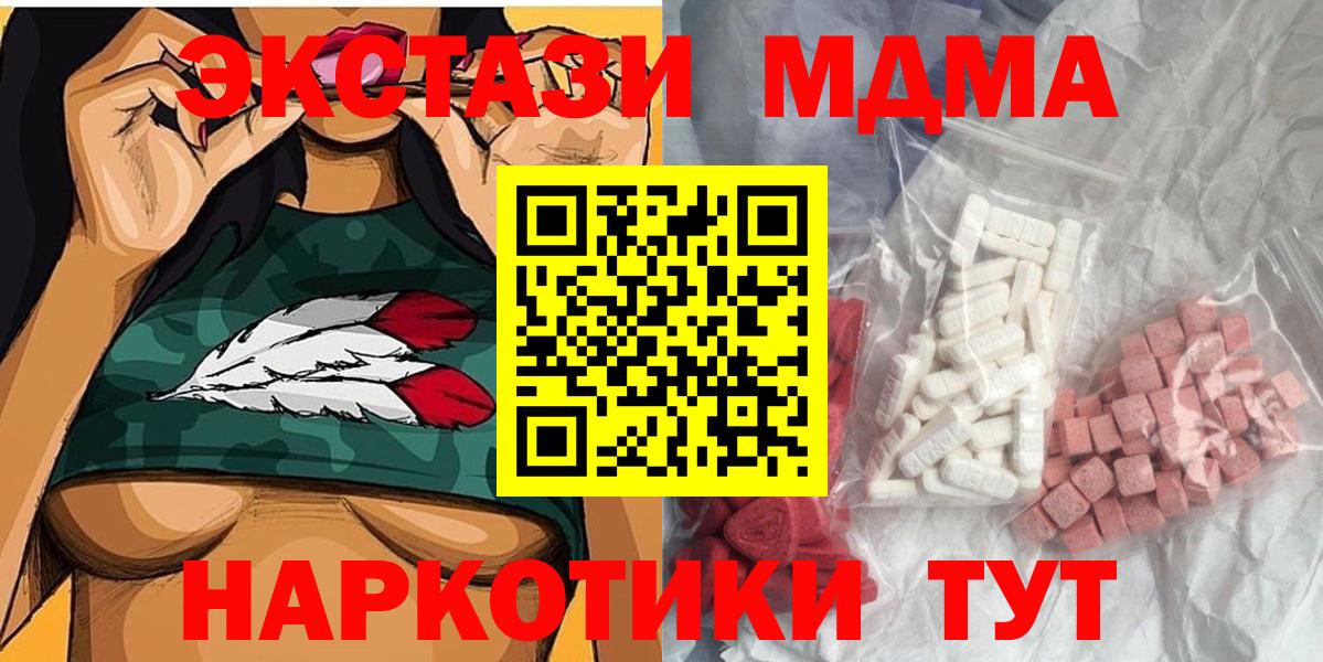 MDMA кристаллы  Вход с VPN  Менделеевск 