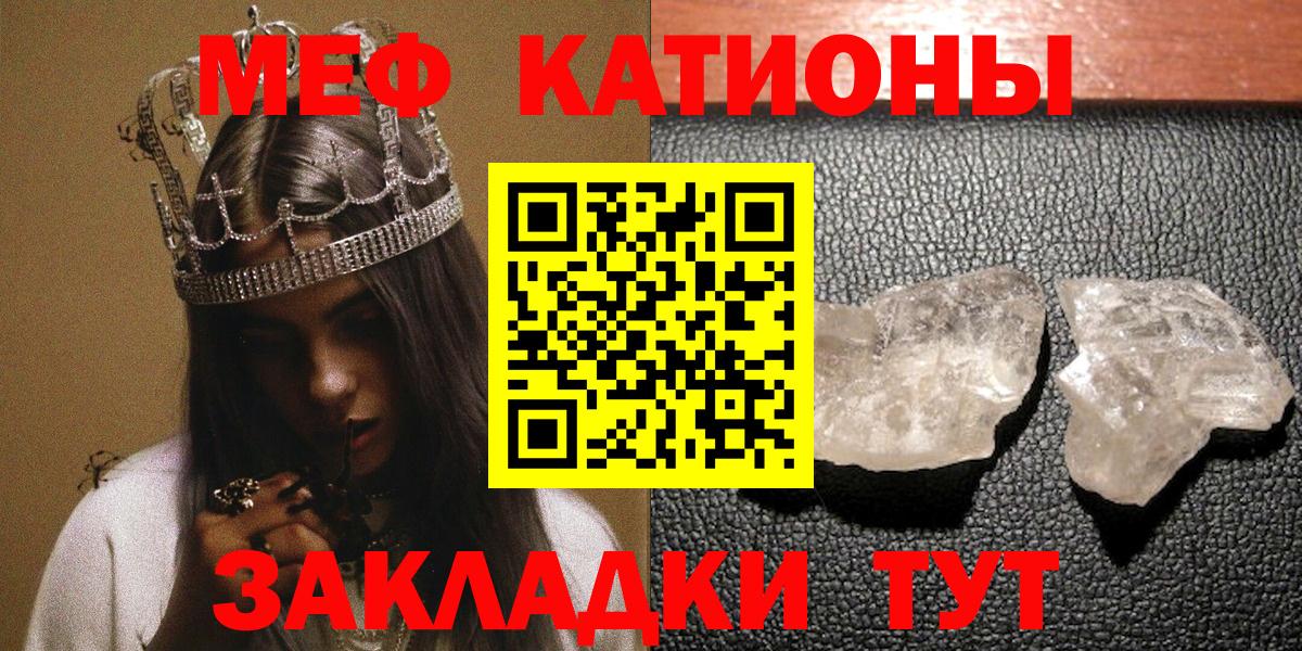 Менделеевск  Мефедрон мяу мяу  Вход с VPN 